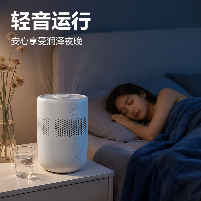 得力LD590加濕器(白)(臺(tái))