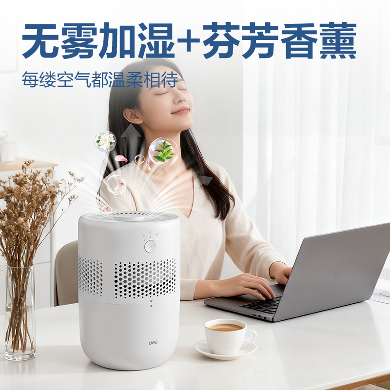 得力LD590加濕器(白)(臺(tái))