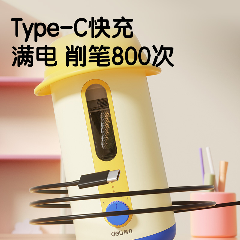 得力VA10B大口徑全自動(dòng)輕音削筆機(jī)(粉)(個(gè))