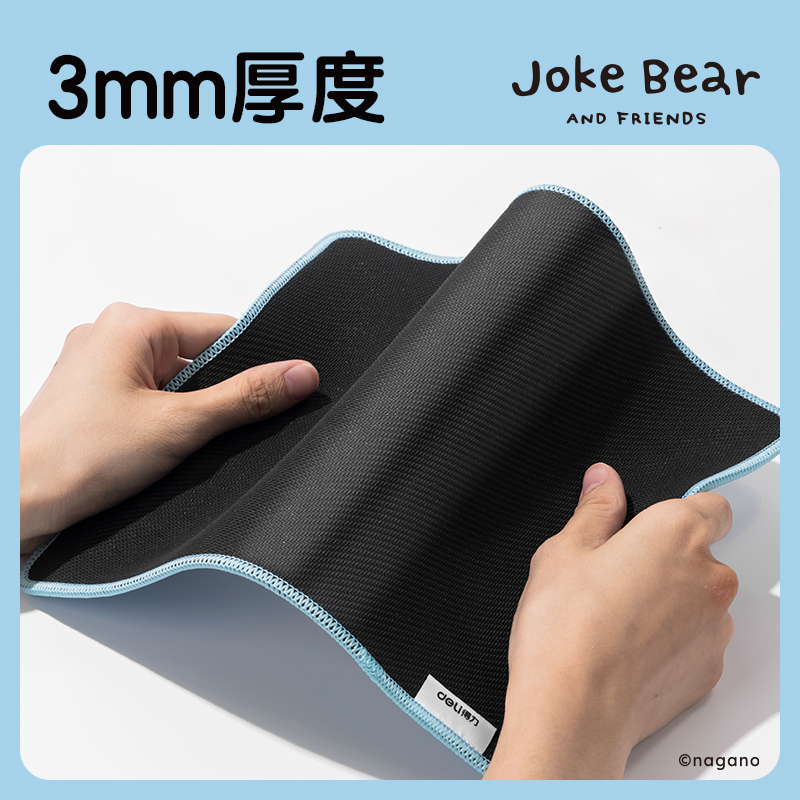 得力ZCX451自嘲熊鼠標墊(藍)(塊)