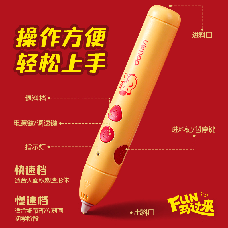 得力MAN051馬年系列3D繪畫(huà)筆套裝(混)(盒)