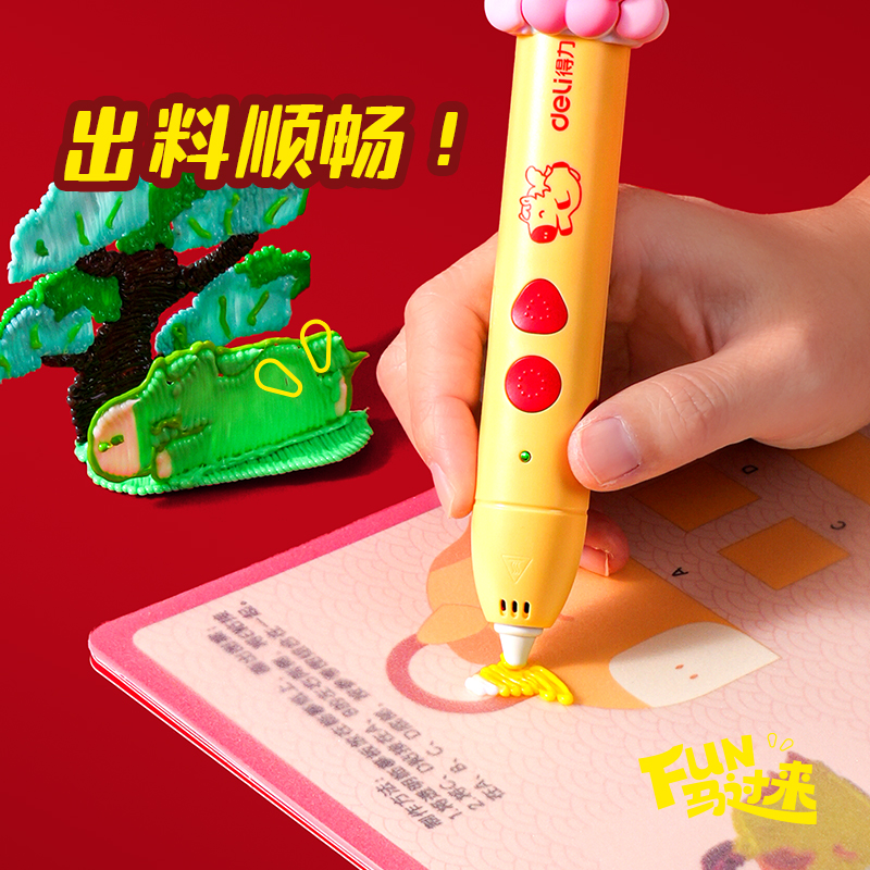 得力MAN051馬年系列3D繪畫(huà)筆套裝(混)(盒)