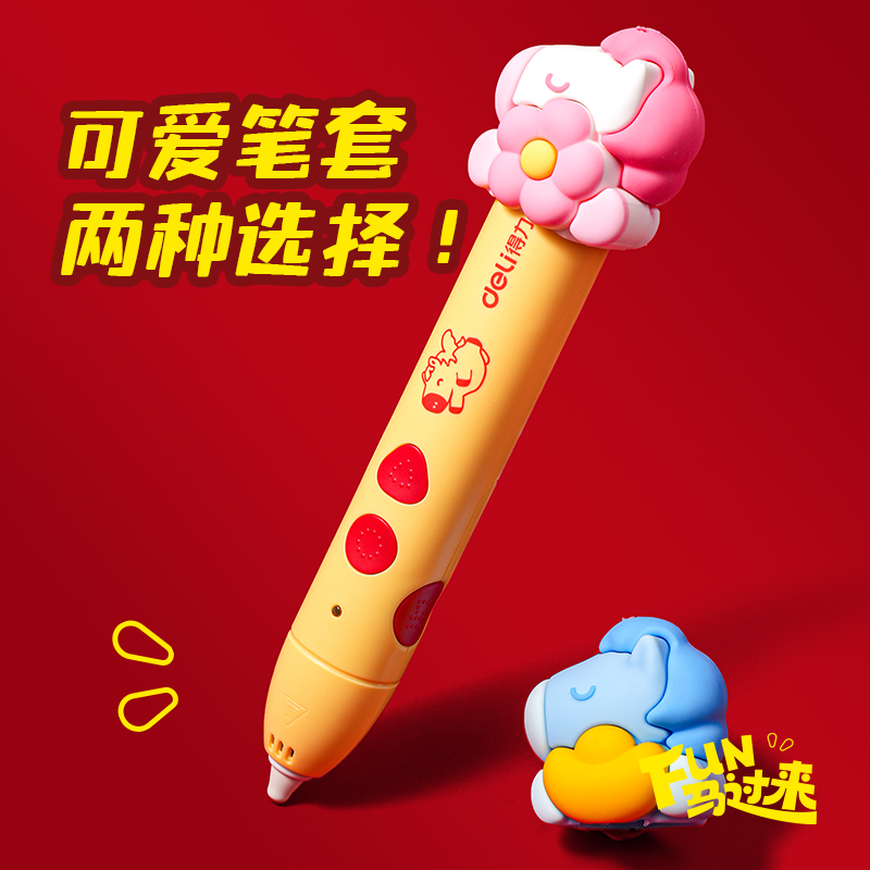 得力MAN051馬年系列3D繪畫(huà)筆套裝(混)(盒)