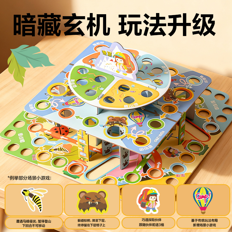 得力YW227_立體飛行棋(混)(盒)