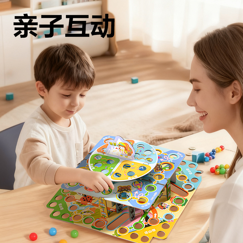 得力YW227_立體飛行棋(混)(盒)