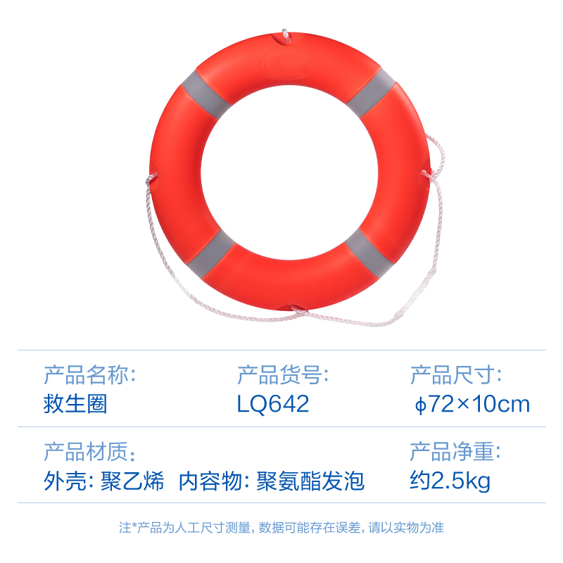 得力得心LQ642泡沫救生圈-2.5kg(橙)(1個(gè)/袋)