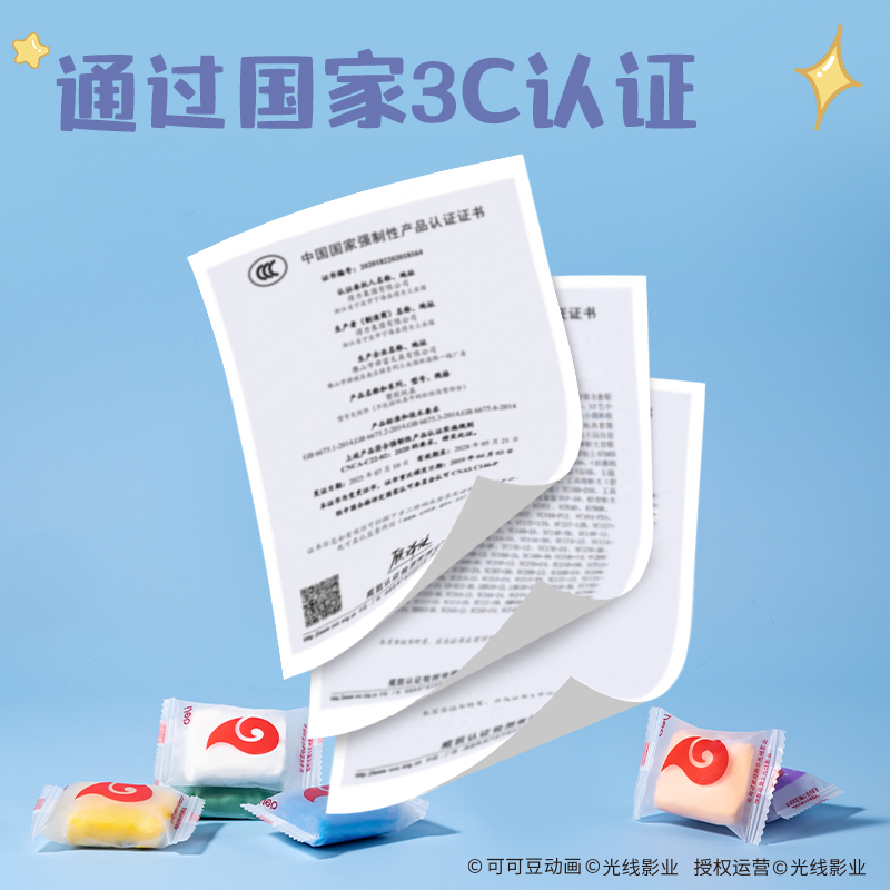 得力NZ820-24哪吒袋裝粘土24色+3包(混)(袋)