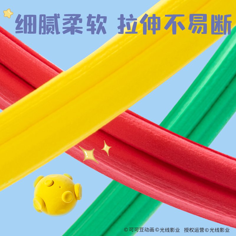 得力NZ820-24哪吒袋裝粘土24色+3包(混)(袋)