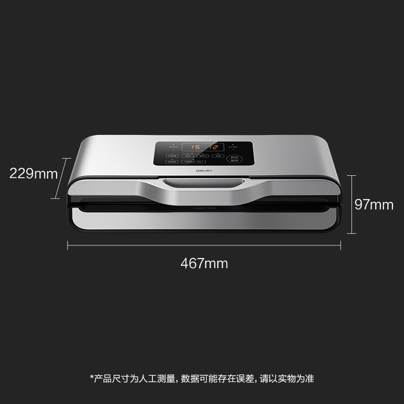 得力LM688真空包裝機(銀白)(臺)