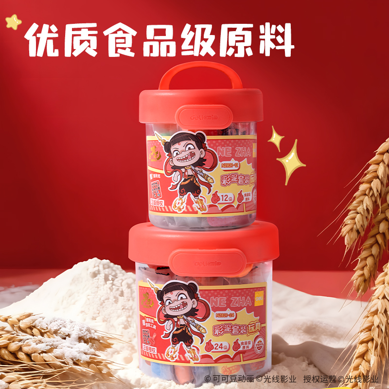 得力NZ821-12哪吒桶裝彩泥(混)(桶)
