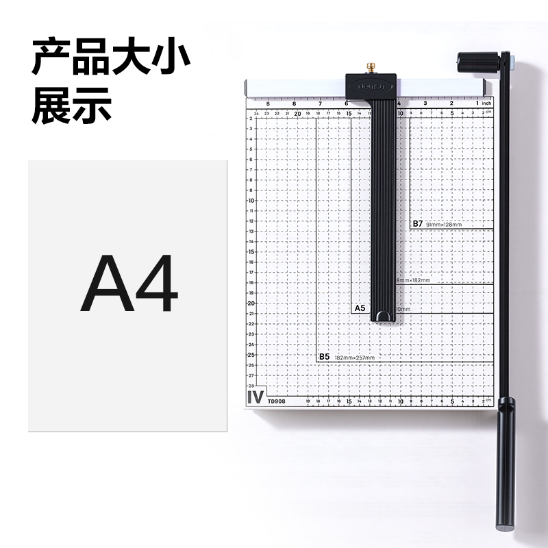 得力TD908切紙機(jī)12