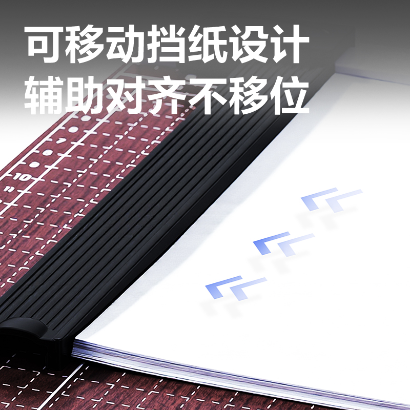 得力TD909切紙機(jī)12