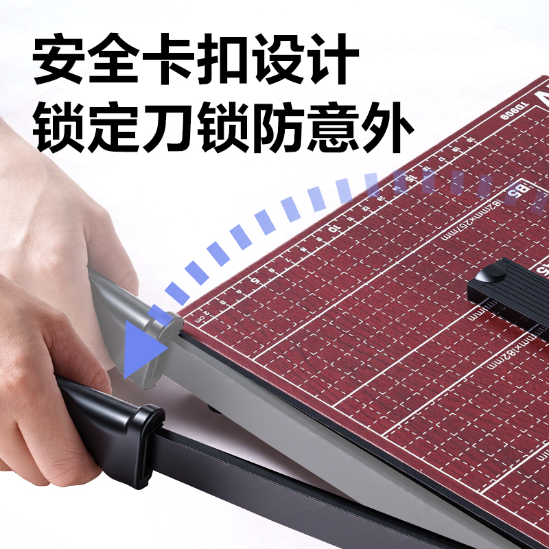 得力TD909切紙機(jī)12