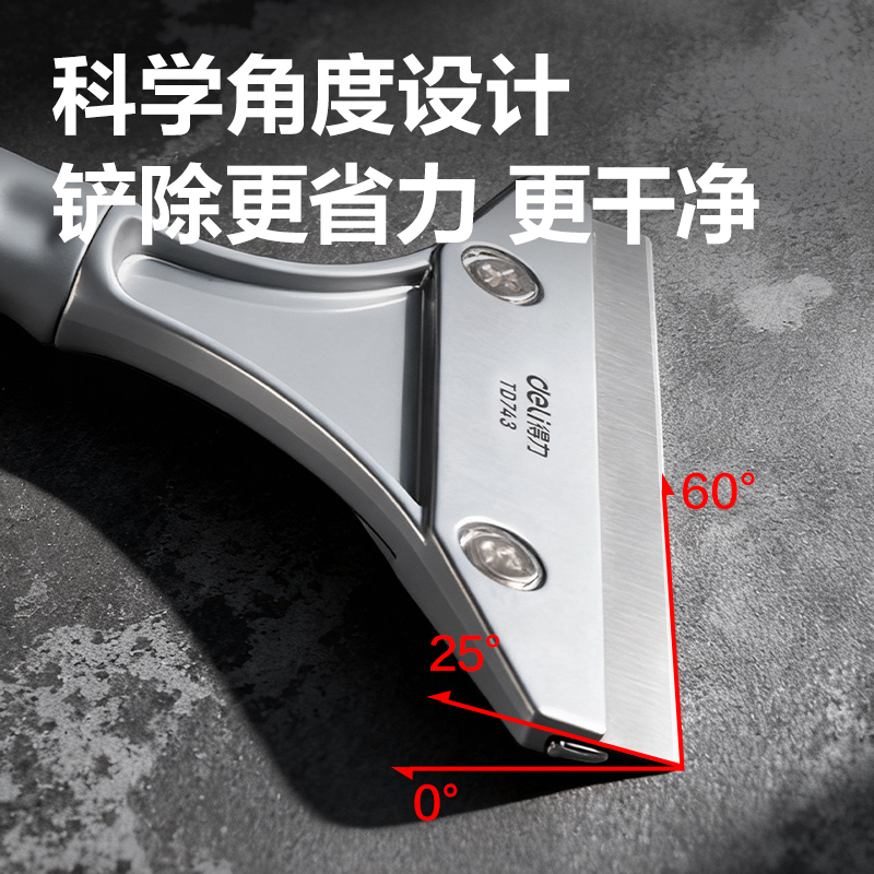 得力TD743清潔鏟刀280mmSK5(黃色)(把)