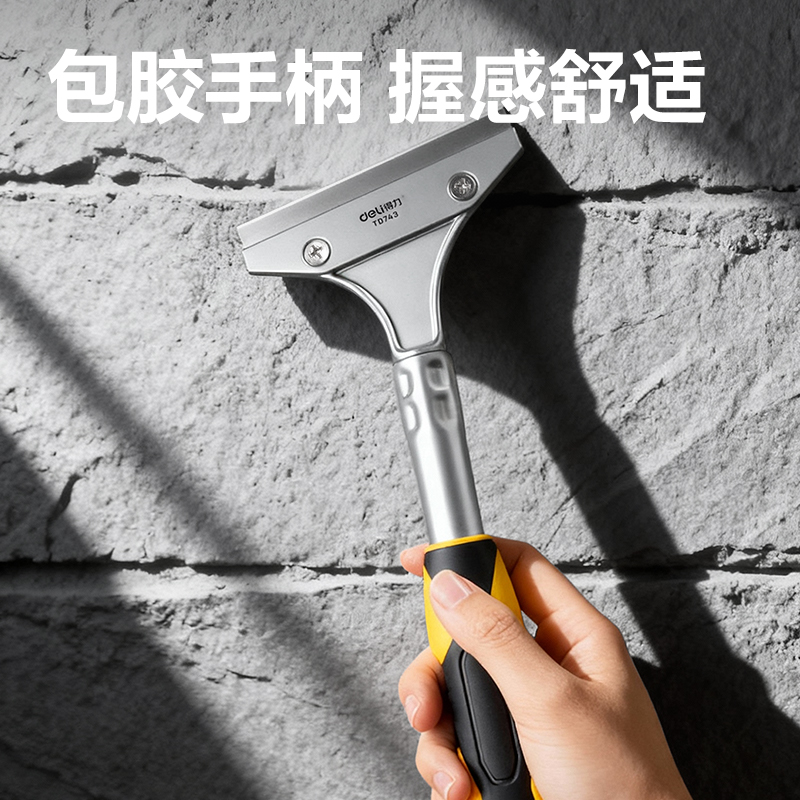 得力TD743清潔鏟刀280mmSK5(黃色)(把)