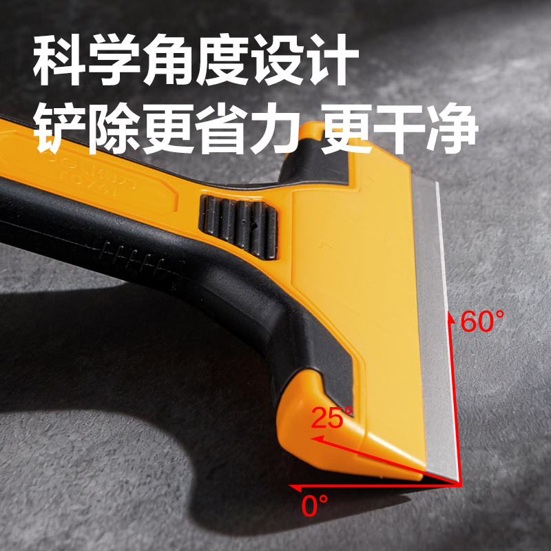 得力TD741清潔鏟刀145mmSK5(黃色)(把)