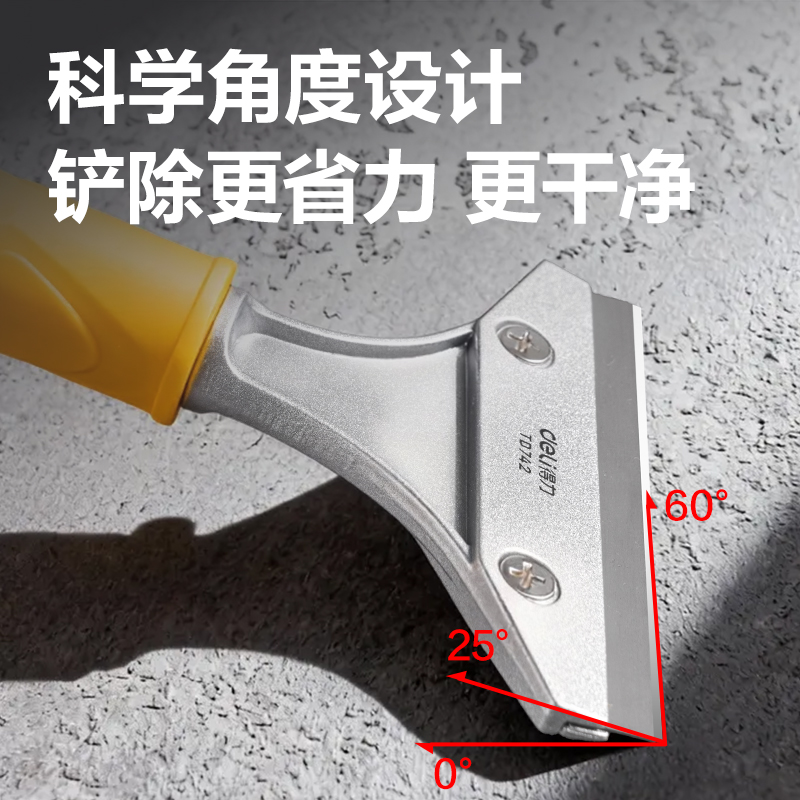 得力TD742清潔鏟刀210mmSK5(黃色)(把)
