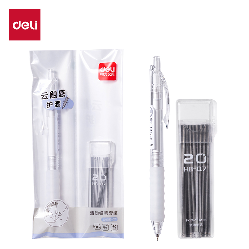 得力SH252-07云觸感活動(dòng)鉛筆套裝HB0.7-60mm（白）（袋）