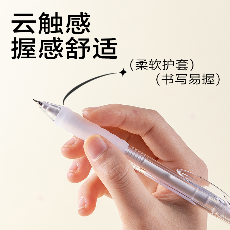 得力SH252-07云觸感活動(dòng)鉛筆套裝HB0.7-60mm（白）（袋）