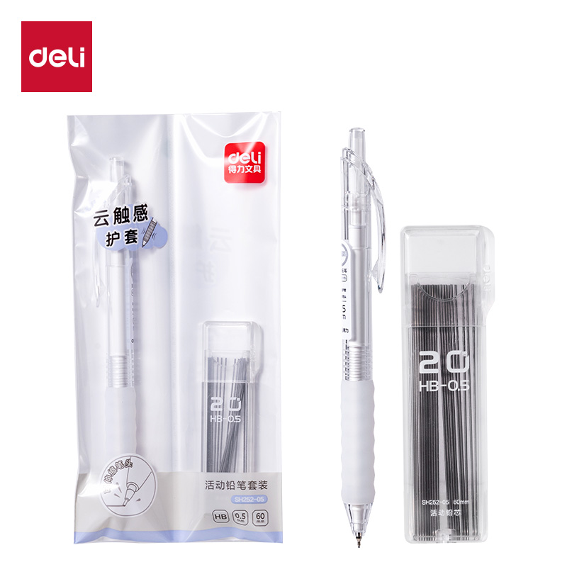 得力SH252-05云觸感活動(dòng)鉛筆套裝HB0.5-60mm（白）（袋）