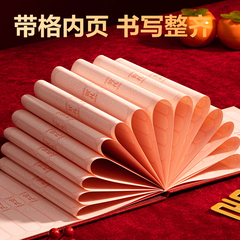得力BR808流蘇款禮金簿(紅)(個)