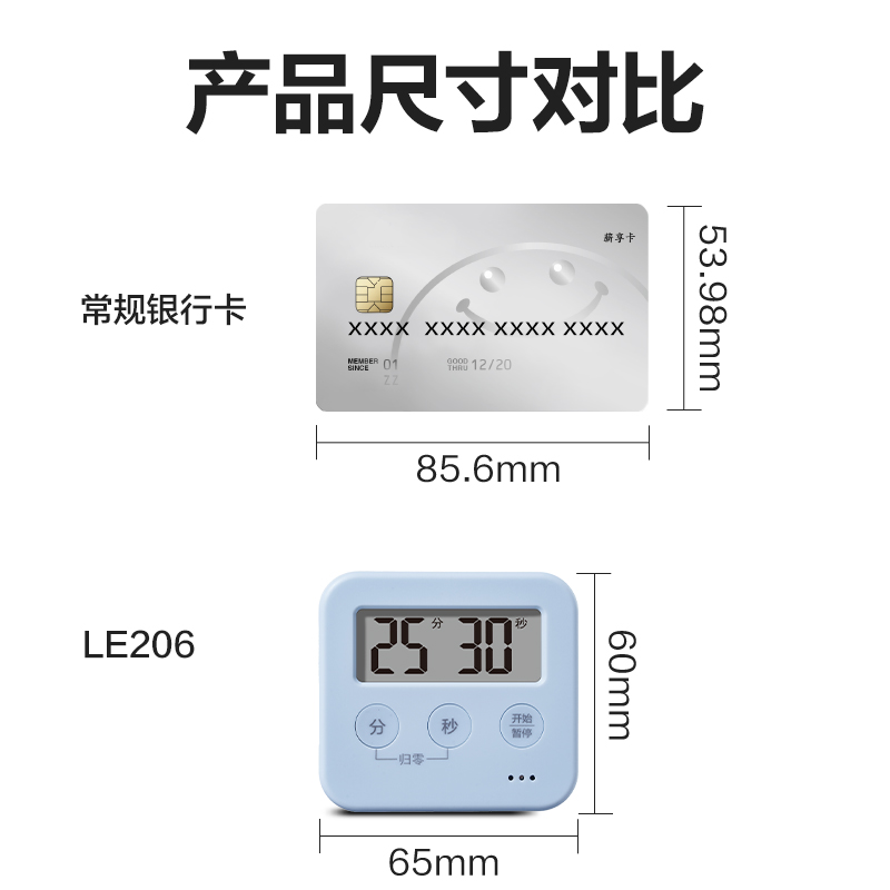 得力LE206時鐘-計(jì)時器(藍(lán))(臺)