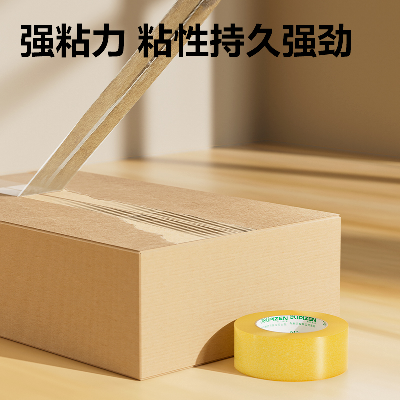 得力JD514封箱膠帶48mm*150m*50μm(透明黃)(6卷/筒)
