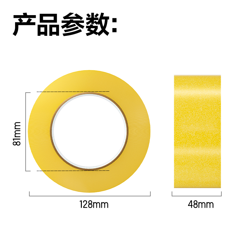 得力JD515封箱膠帶48mm*150m*50μm(透明黃)(36卷/箱)