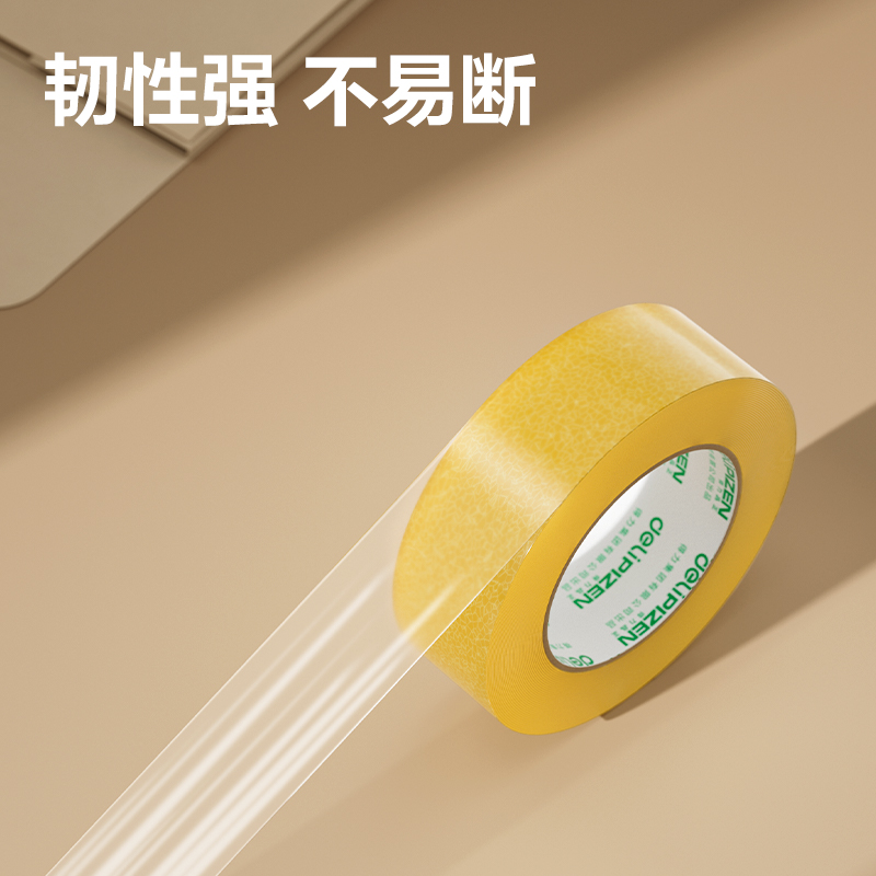 得力JD512封箱膠帶40mm*150m*50μm(透明黃)(36卷/箱)