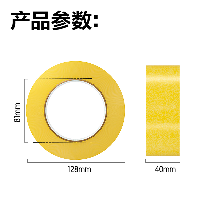 得力JD512封箱膠帶40mm*150m*50μm(透明黃)(36卷/箱)