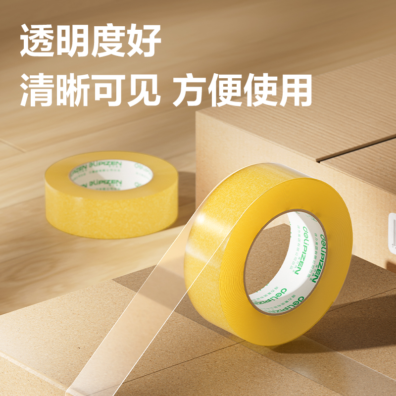 得力JD510封箱膠帶40mm*150m*50μm(透明黃)(單卷熱縮)