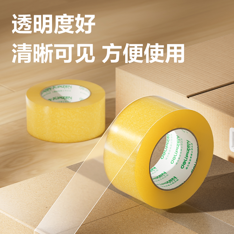 得力JD516封箱膠帶60mm*150m*50μm(透明黃)(單卷熱縮)