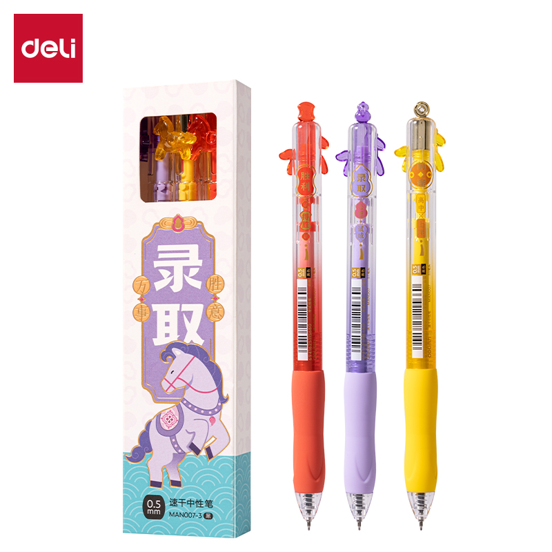 得力MAN007-3FUN馬過(guò)來(lái)中性筆速干0.5mmST頭(黑)(3支/盒)
