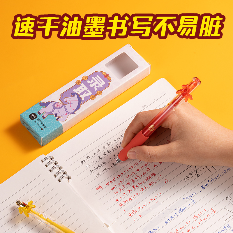 得力MAN007-3FUN馬過來中性筆速干0.5mmST頭(黑)(3支/盒)