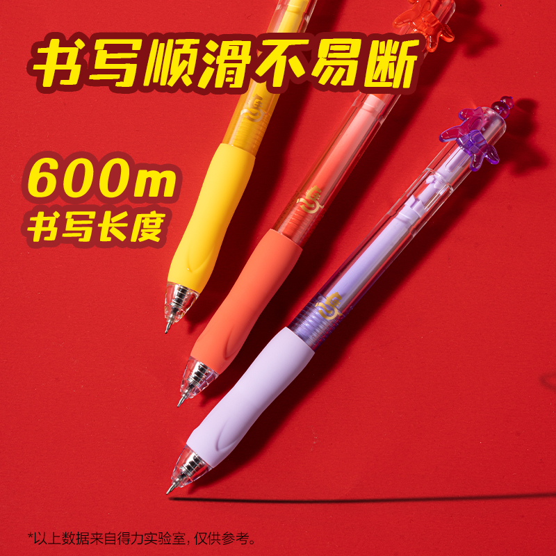 得力MAN007-3FUN馬過來中性筆速干0.5mmST頭(黑)(3支/盒)