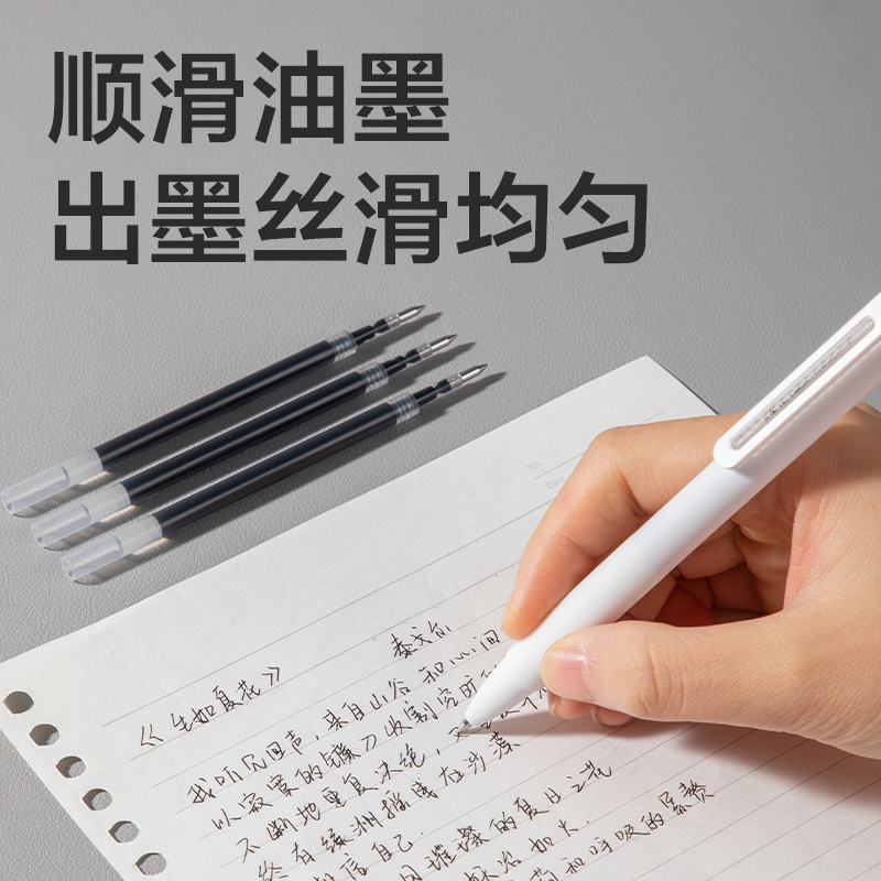 得力SE313按動(dòng)筆芯0.5mm子彈頭(黑)(30支/盒)