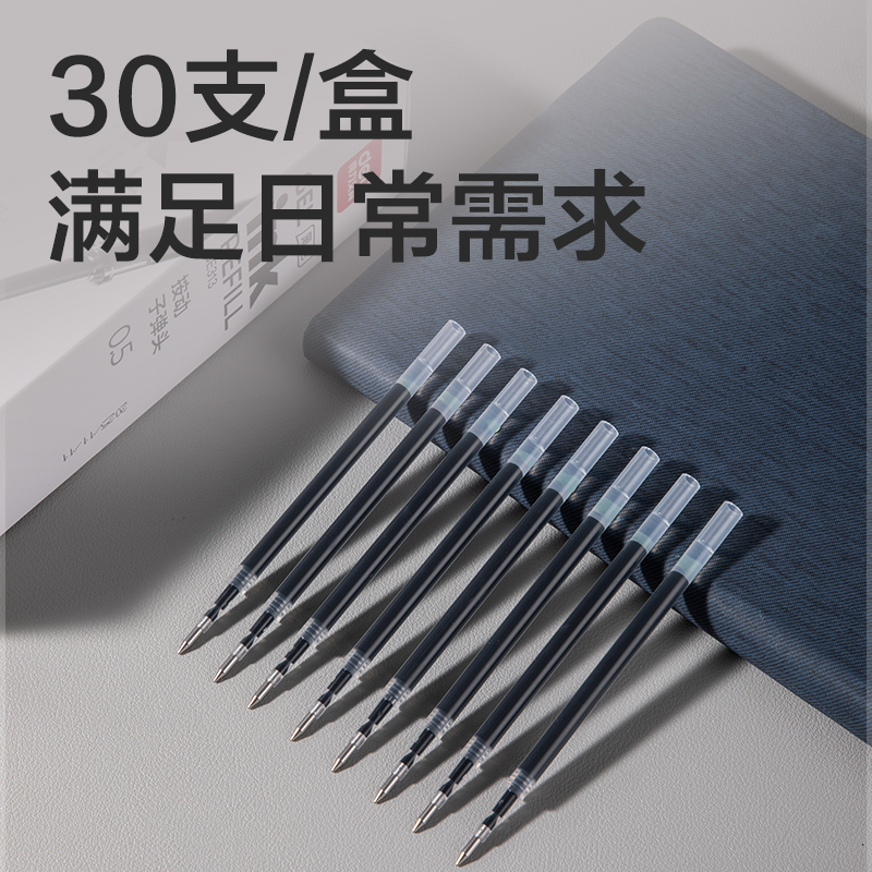 得力SE313按動(dòng)筆芯0.5mm子彈頭(黑)(30支/盒)