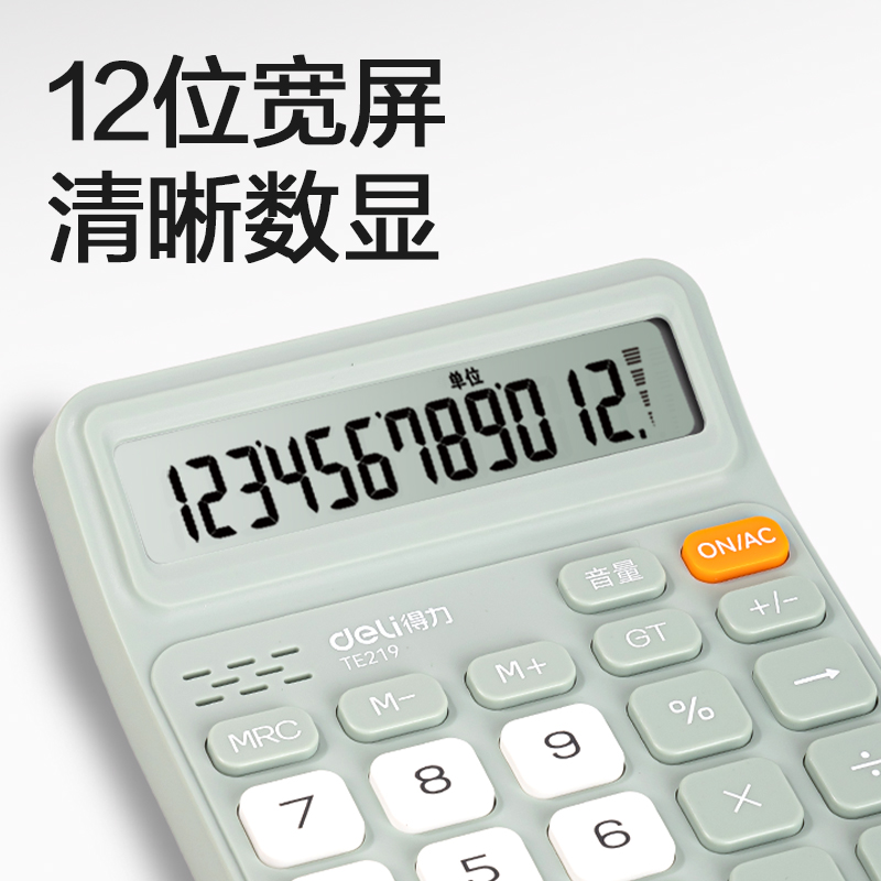 得力TE219語音計算器(綠色)(臺)
