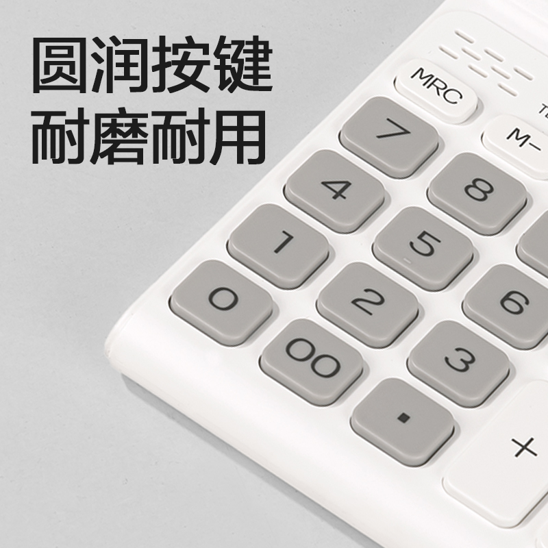 得力TE219語音計算器(白色)(臺)