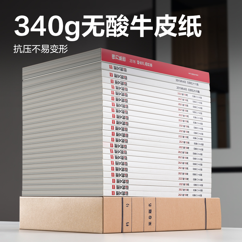 得力PA191_340g無(wú)酸對(duì)裱牛皮紙60mm檔案盒(黃)(10個(gè)/包)