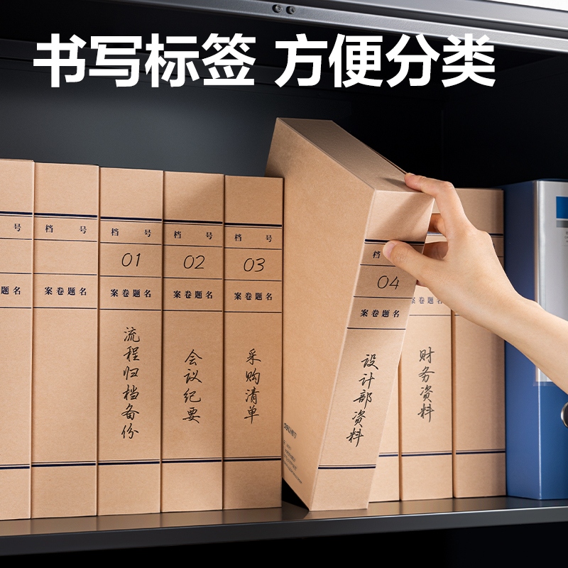 得力PA191_340g無(wú)酸對(duì)裱牛皮紙60mm檔案盒(黃)(10個(gè)/包)