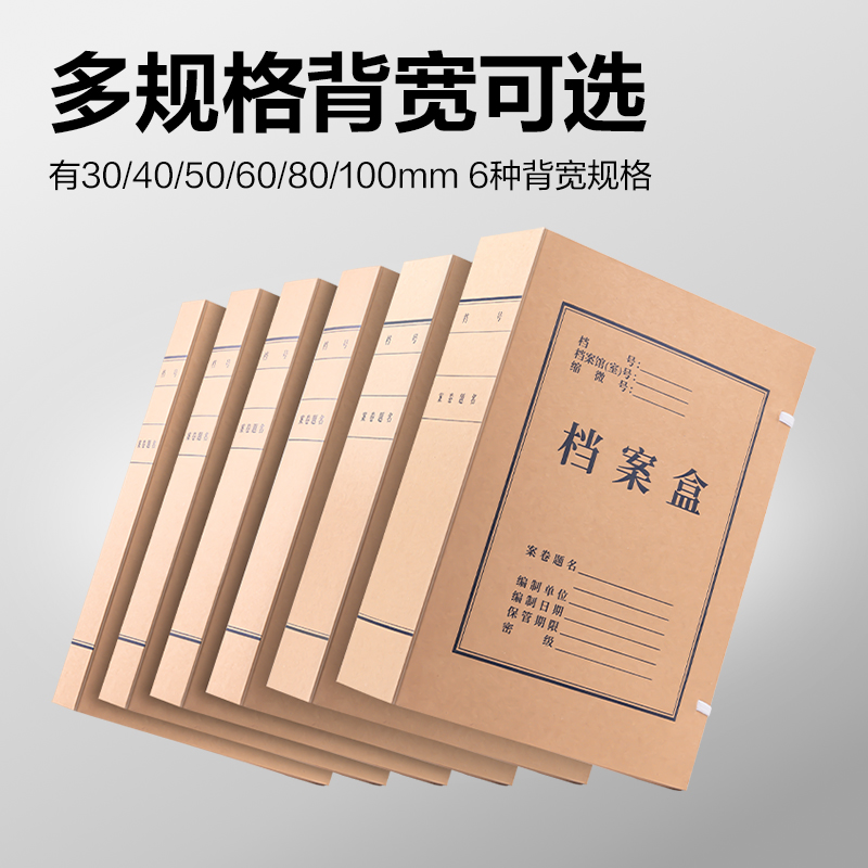 得力PA191_340g無(wú)酸對(duì)裱牛皮紙60mm檔案盒(黃)(10個(gè)/包)