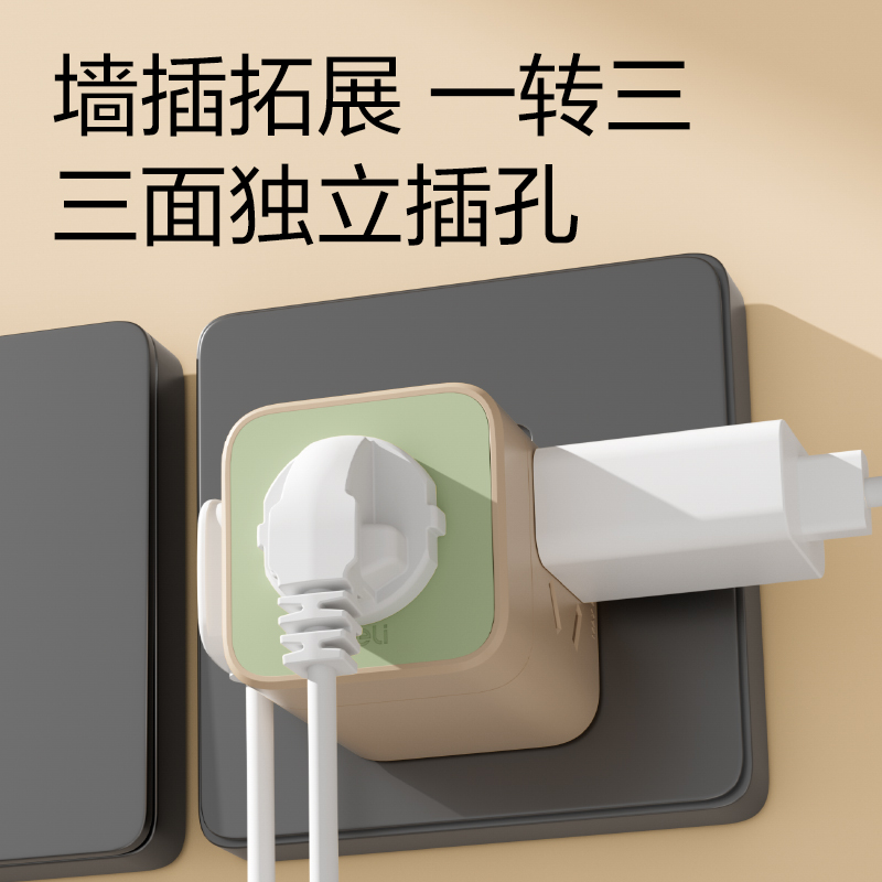 得力LU7430小魔方轉換器_3組_彩盒(褐綠)(個)