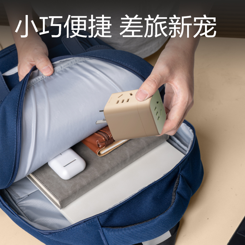 得力LU7430小魔方轉換器_3組_彩盒(褐綠)(個)