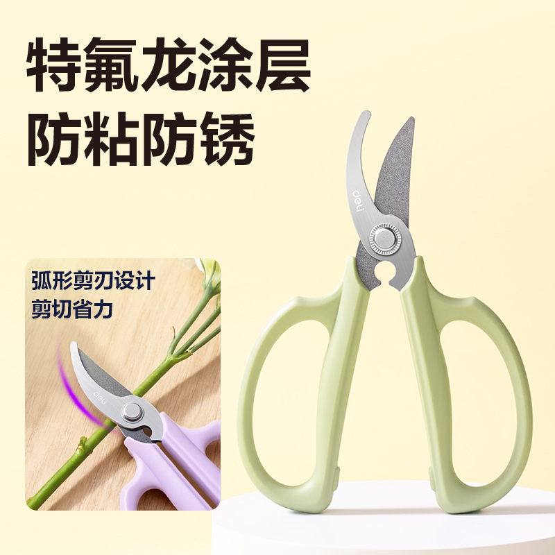 得力TJ53家用剪刀168mm(紫)(把)