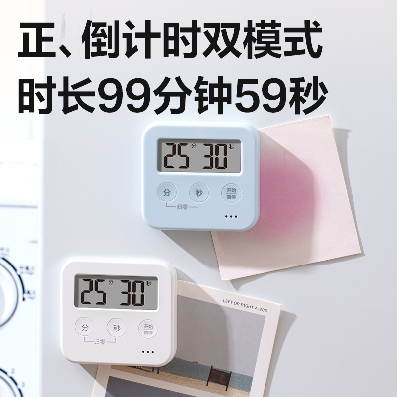 得力LE206時鐘-計時器(白)(臺)