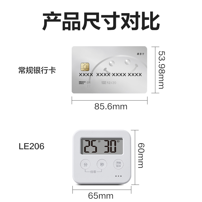 得力LE206時鐘-計時器(白)(臺)