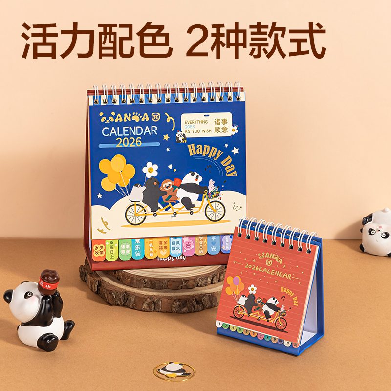 得力XM217熊貓大號(hào)日歷-(藍(lán))(本)