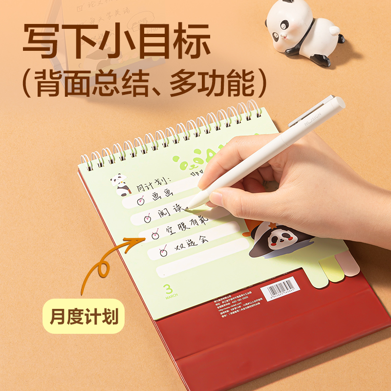 得力XM217熊貓大號(hào)日歷-(藍(lán))(本)