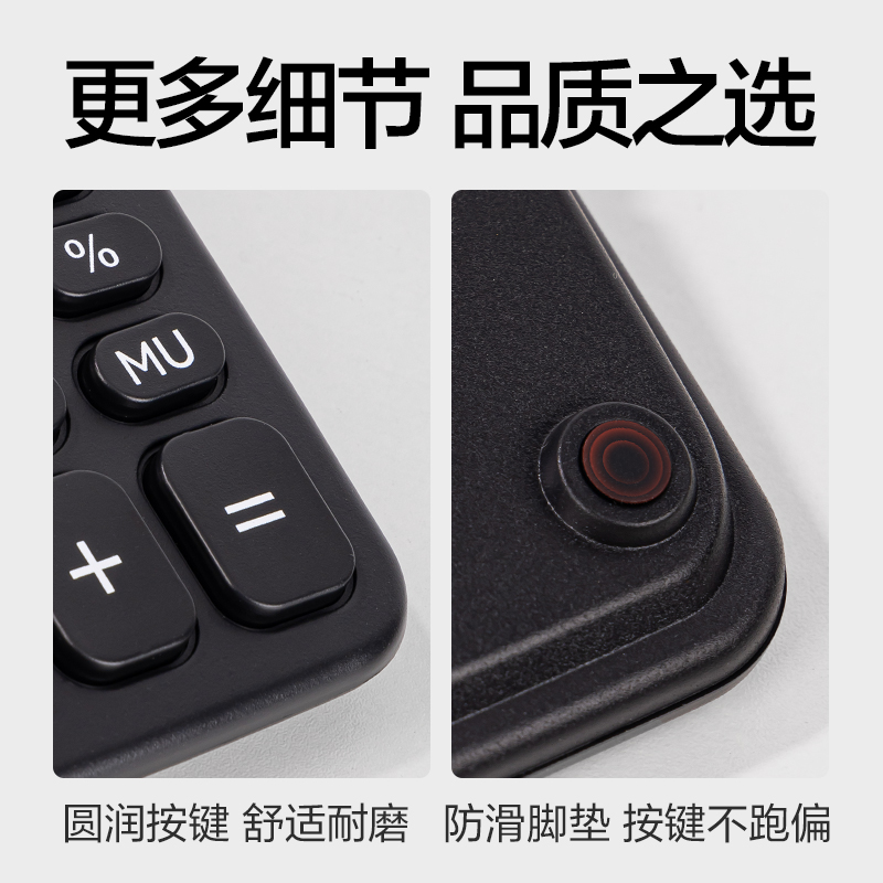 得力TE329桌面計(jì)算器(黑色)(臺(tái))